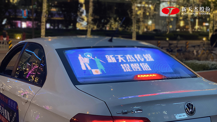 網(wǎng)約車廣告【后窗屏】