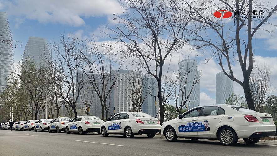 網(wǎng)約車廣告【車身全城發(fā)布】