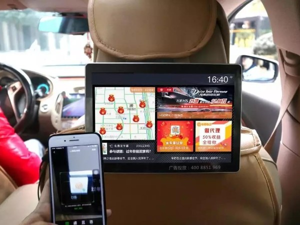 網約車數字流量新場景互動廣告搶占線下流量入口
