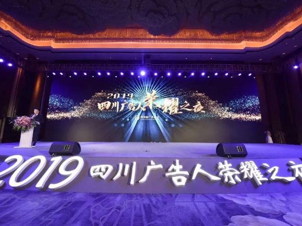 廣告人榮耀之夜：新天杰（股份）榮獲兩項大獎暨產業區塊鏈變革傳媒新生態發布會