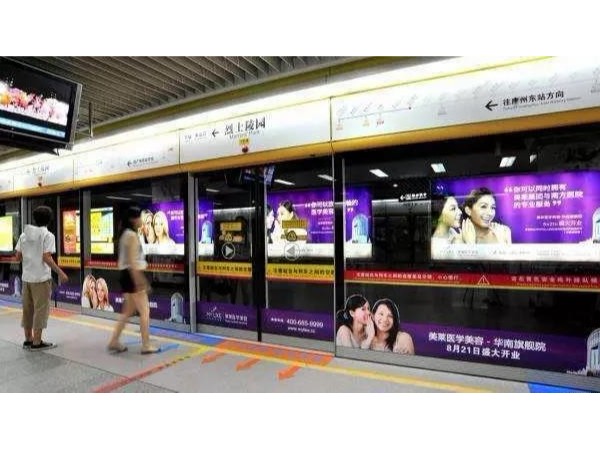 同樣有創意，為什么你的地鐵廣告轉化率比別人低？