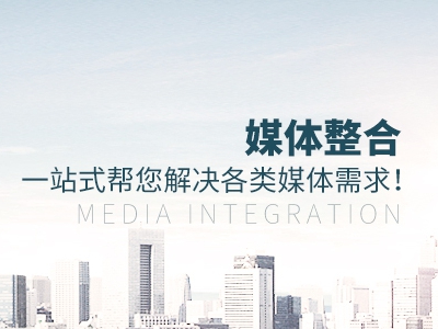 戶外整合媒體，廣告主如何用不同媒介組合投放實現1+1>2