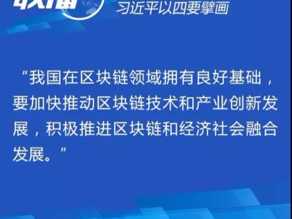 數字經濟的“金鑰匙”，未來十年區塊鏈經濟將迎來爆發！