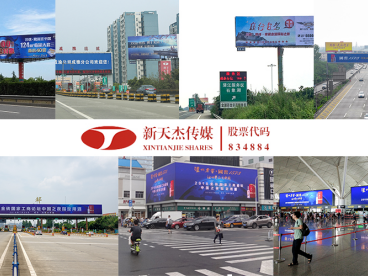 國慶特輯之最新CTR戶外廣告數據分享