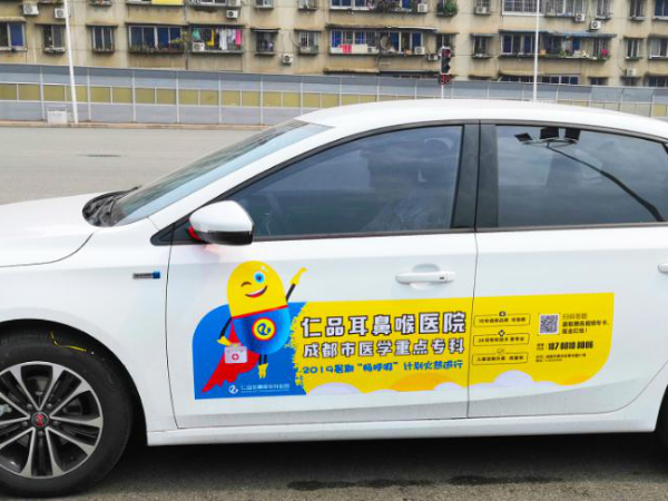 【新天杰天賺智媒×仁品耳鼻喉?？漆t院】網約車媒體助力醫療行業發展